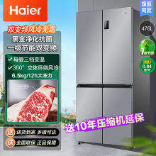 海尔476L十字对开四门双变频嵌入式家用电冰箱官方旗舰店