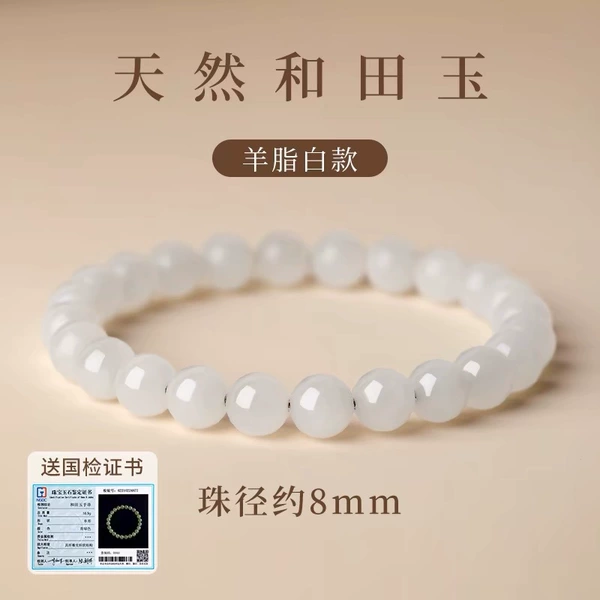 8mm mutton fat white [collector grade]