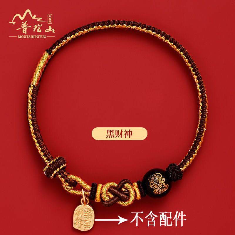 普陀山红绳手链五路财神蛇本命年手工编织绳生肖猪虎猴龙太岁手绳|undefined