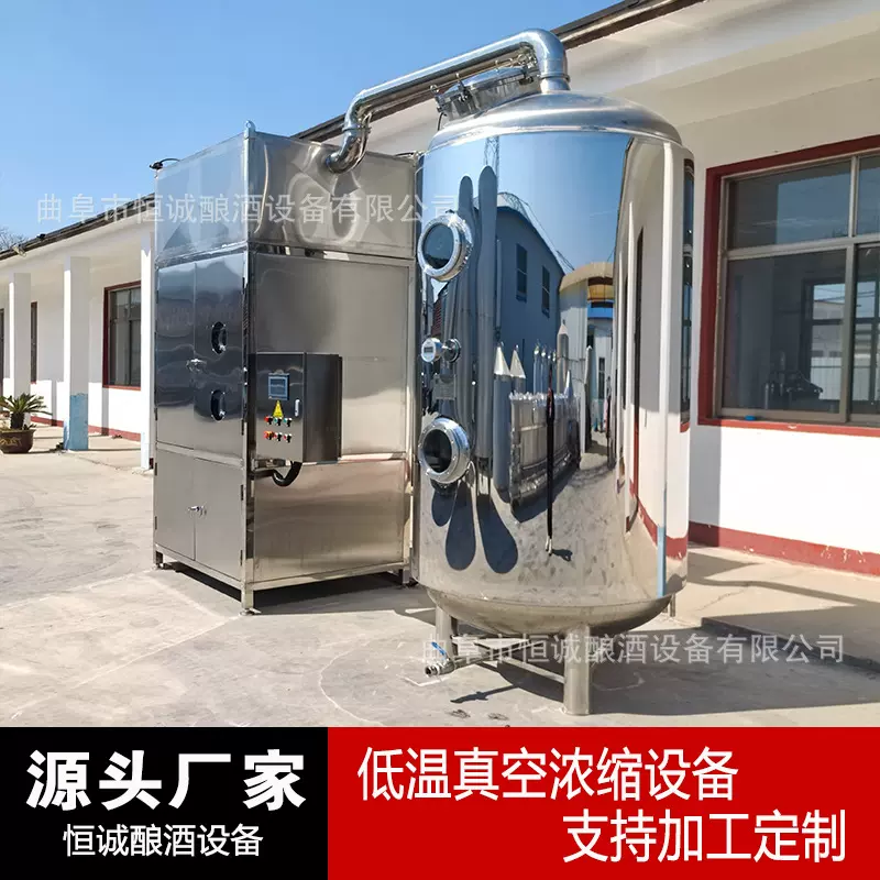 植物提取液设备 中药提取浓缩机 低温萃取浓缩罐 酿酒蒸馏器