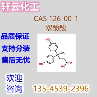 �p���� 4,4-�p(4'-�u����)���� CAS 126-00-1