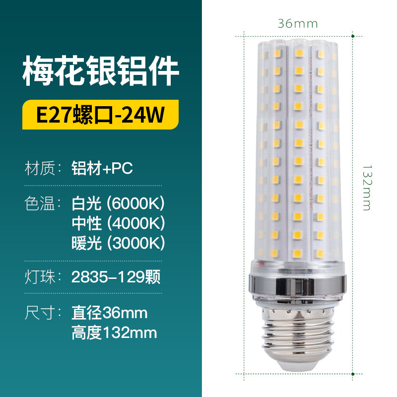 LED superbrillo led bombilla e27e14 tornillo ahorro de energía lámpara de maíz dorado bombilla de lámpara doméstica bombilla al por mayor