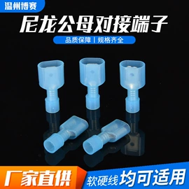 连接器;绝缘套管;线卡、线扣