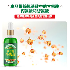 Amino acid fishing bait lure for black hole carps, grass carp, crucian carp, and bighead/catfish, specialized fishing bait, available for resale.