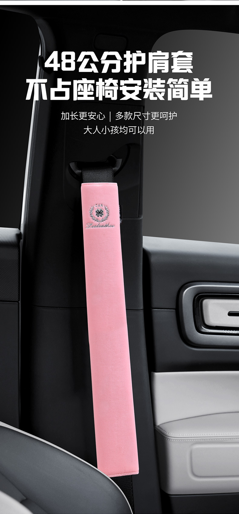 New Car Universal Seat Belt Shoulder Cover Dove Velvet Smooth Anti-Wear Safety Belt Cover Cross-Border Wholesale