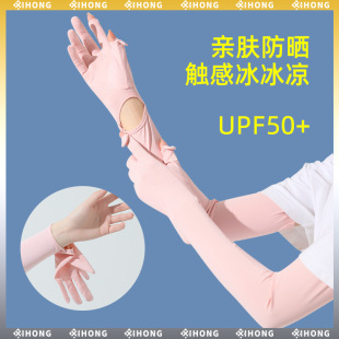 New women's outdoor sports sun protection ice sleeve fashion long finger leakage touch screen oversleeve non-slip riding driving arm sleeve