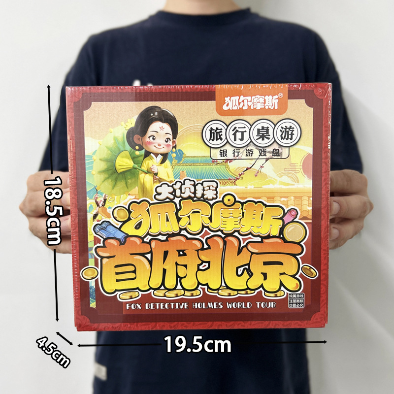 HQ007-M-Detrás de la capital Beijing