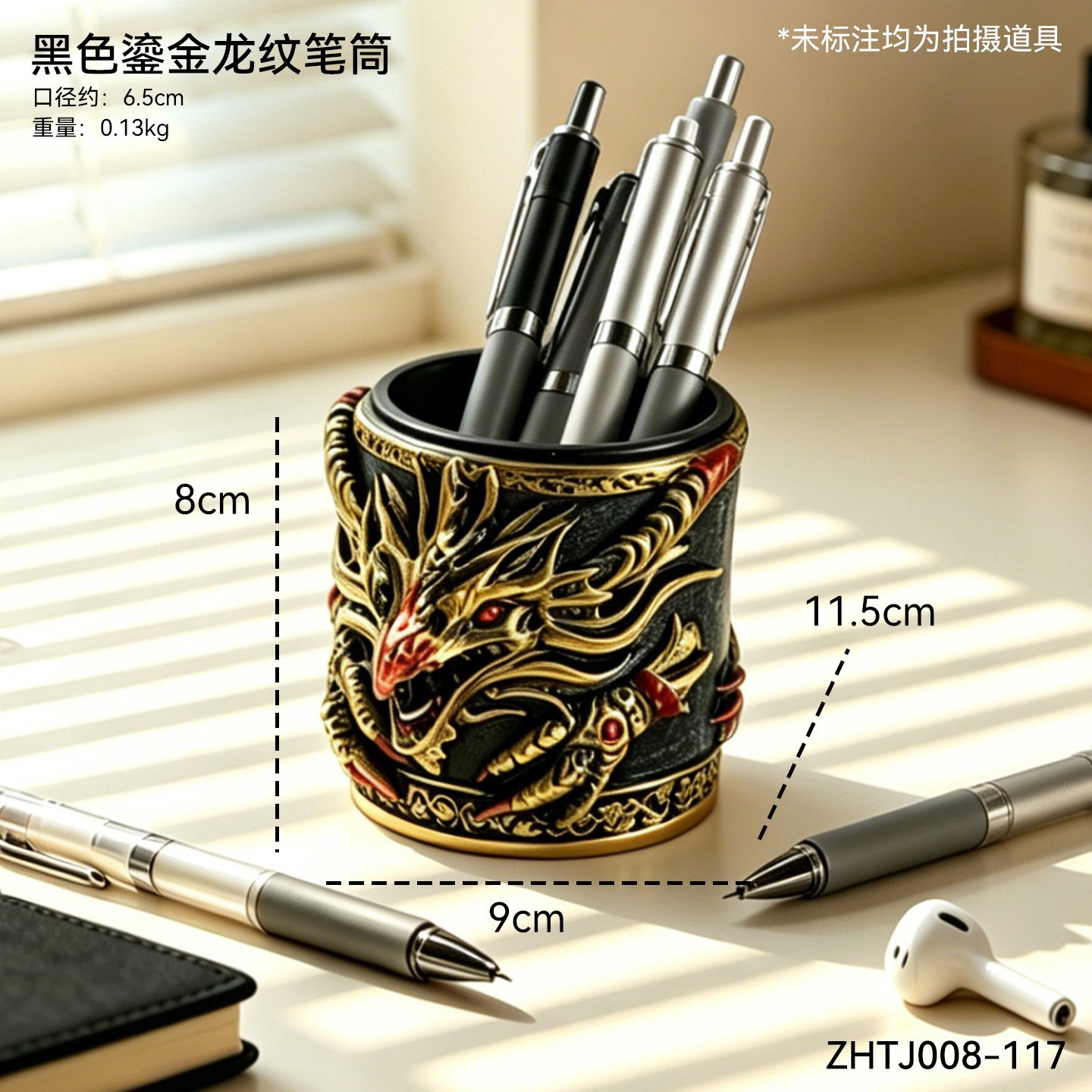 검은색 금박 용문 펜꽂이
