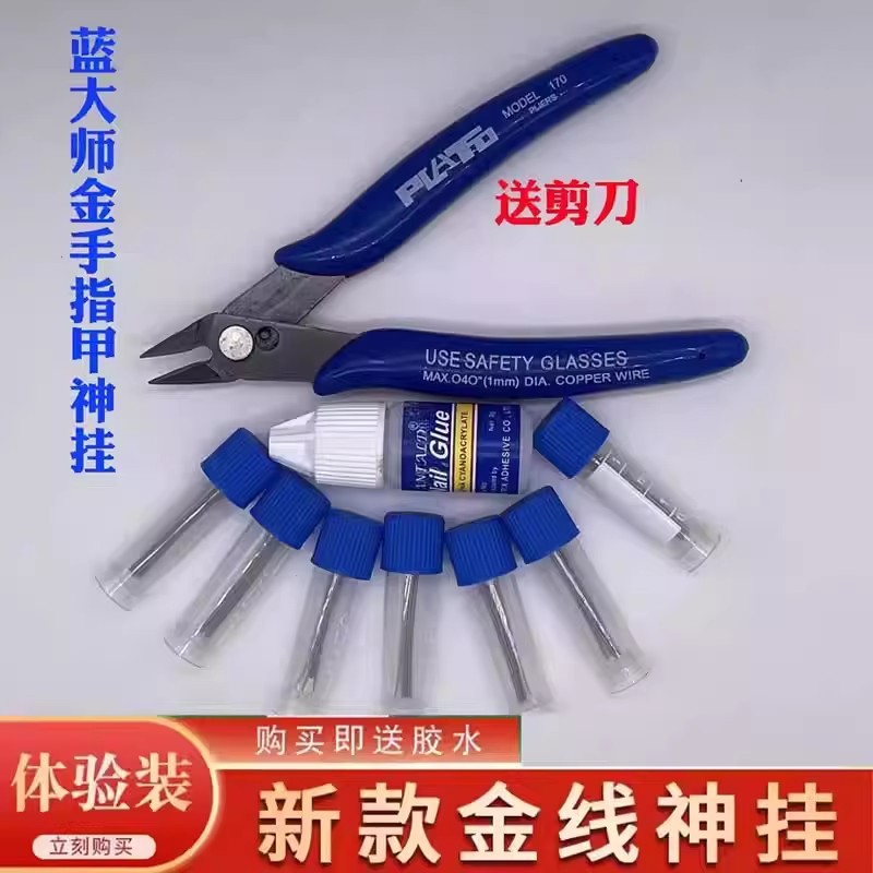 Magic Gold Thread Nail Art Blue Line Master Simple and Convenient Gold Thread Nail Art