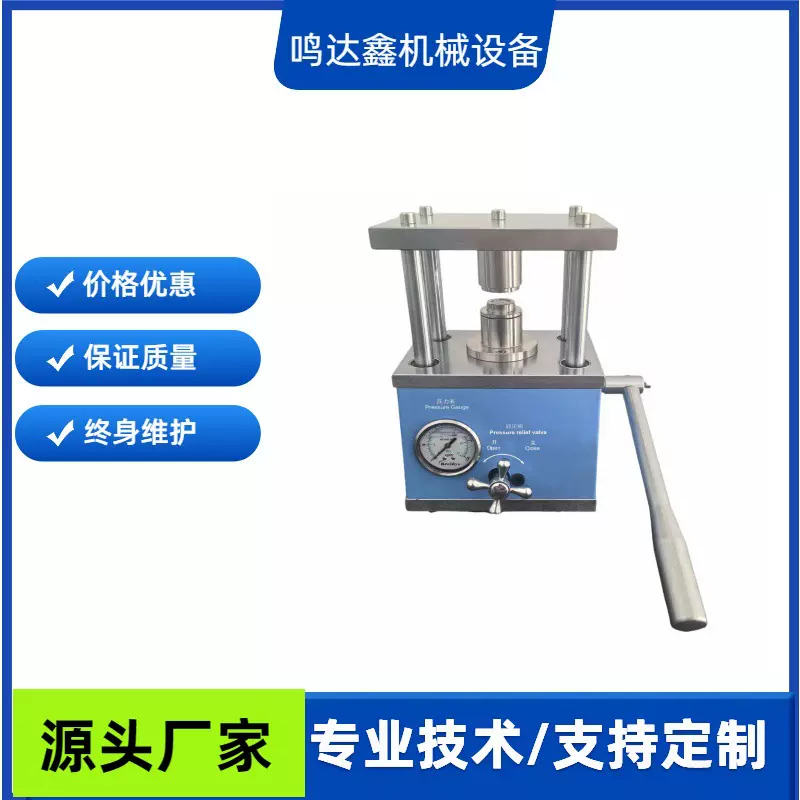 纽扣电池封装机扣式液压封口机CR2032系列纽扣电池封装机现货