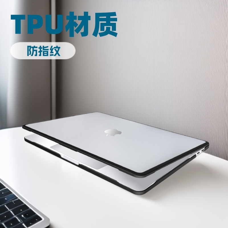 macbook Protective Case TPU PC Air Apple Laptop Protective Case Set 13Pro Case Frosted