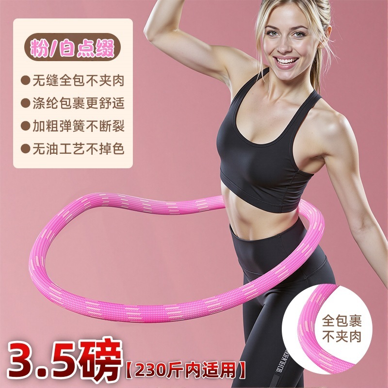 升级第六代软呼啦圈弹簧加重织布涤纶全包静音家用健身收腰腹暴汗|undefined