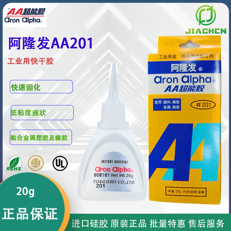 Aron Alpha阿隆发AA201液态胶快干胶工业用胶瞬间胶 带盒包装 20G