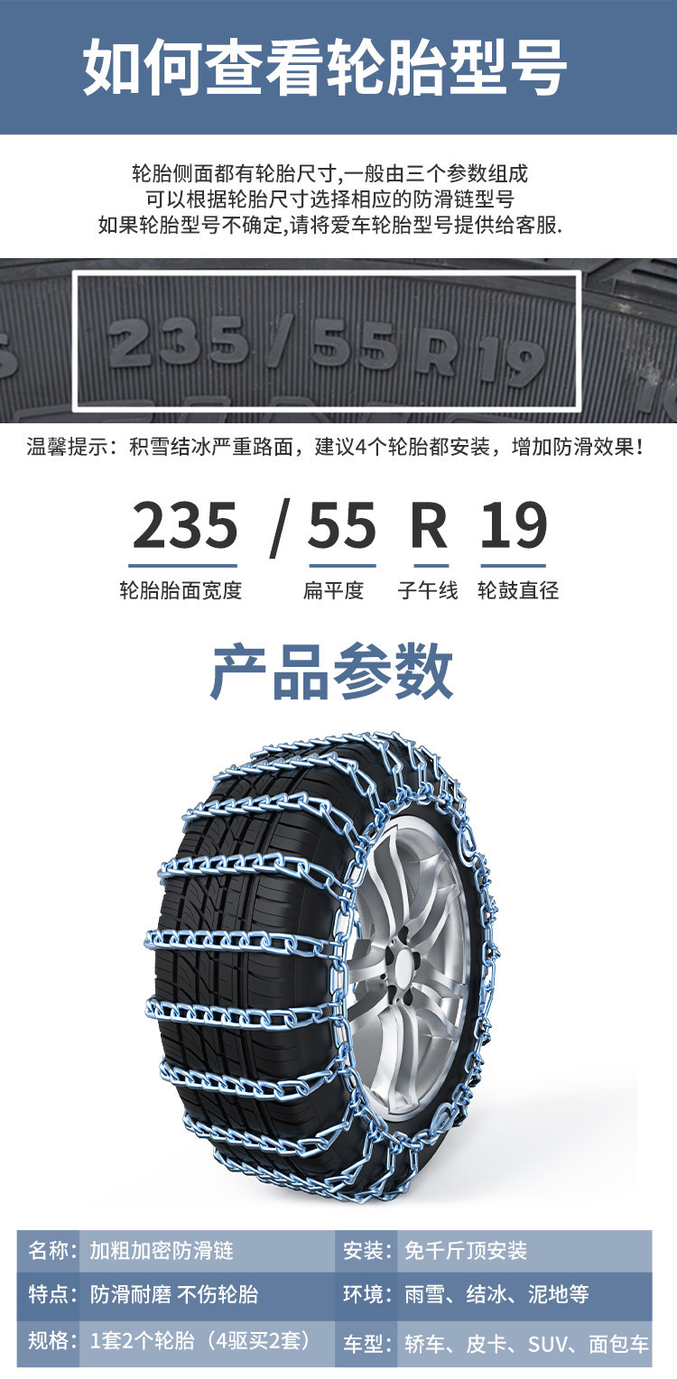 Toyota RAV4, Yaris, Hilux, Corolla, Prado, Sienna tire anti-slip chains