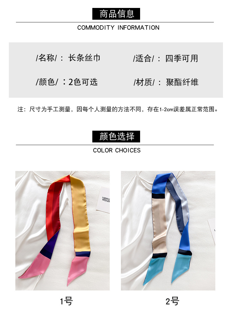 Color-blocking Striped Long Silk Scarf display picture 2
