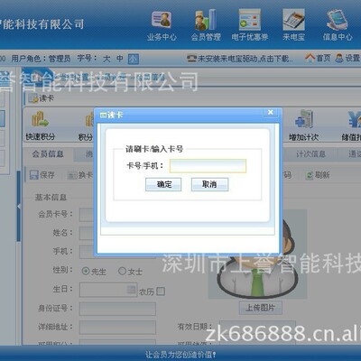 软件为管理和网吧经营服务系统，会员管理软件，超市磁条卡软件
