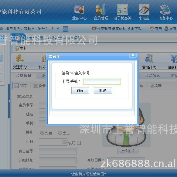 软件为管理和网吧经营服务系统，会员管理软件，超市磁条卡软件