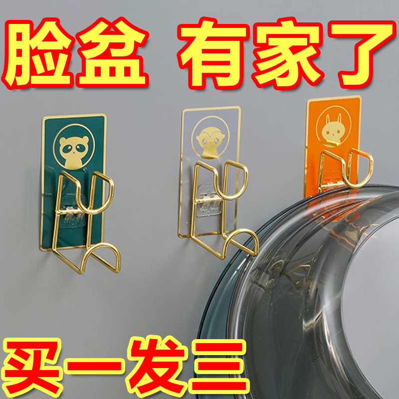 免打孔脸盆架洗脸盆收纳多功能镀金粘钩浴室卫生间置物架放盆
