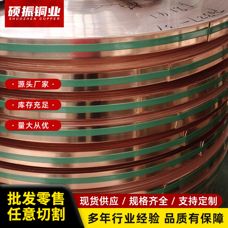 C5191磷铜片锡磷青铜片Qsn6.5-0.1磷青铜片磷铜箔磷铜板材麟铜片