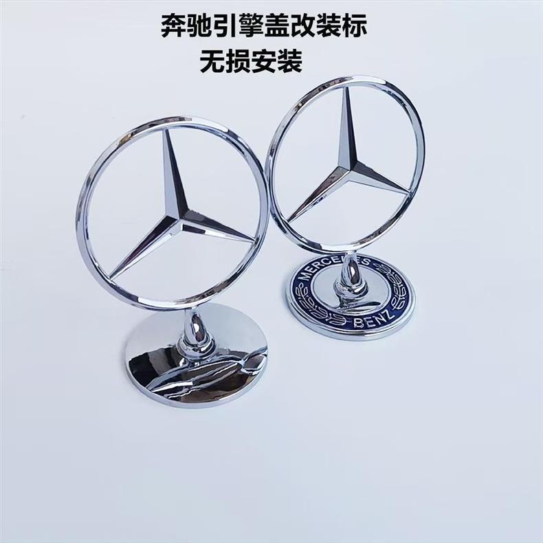 Mercedes-Benz car emblem, A R E C GLC CLA GLE series, Vito front grille, engine hood emblem