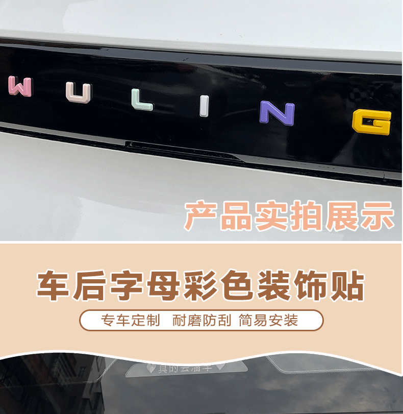 Wuling Hongguang Third Generation Macaron Trunk Alphabet Sticker 24 miniev Car Marker Rear Marker Modified Color Sticker