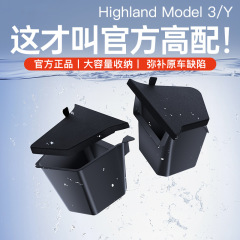 適用熙新モデルテスラmodelY/3トランク左右サイド収納ケースTPE内装収納部品