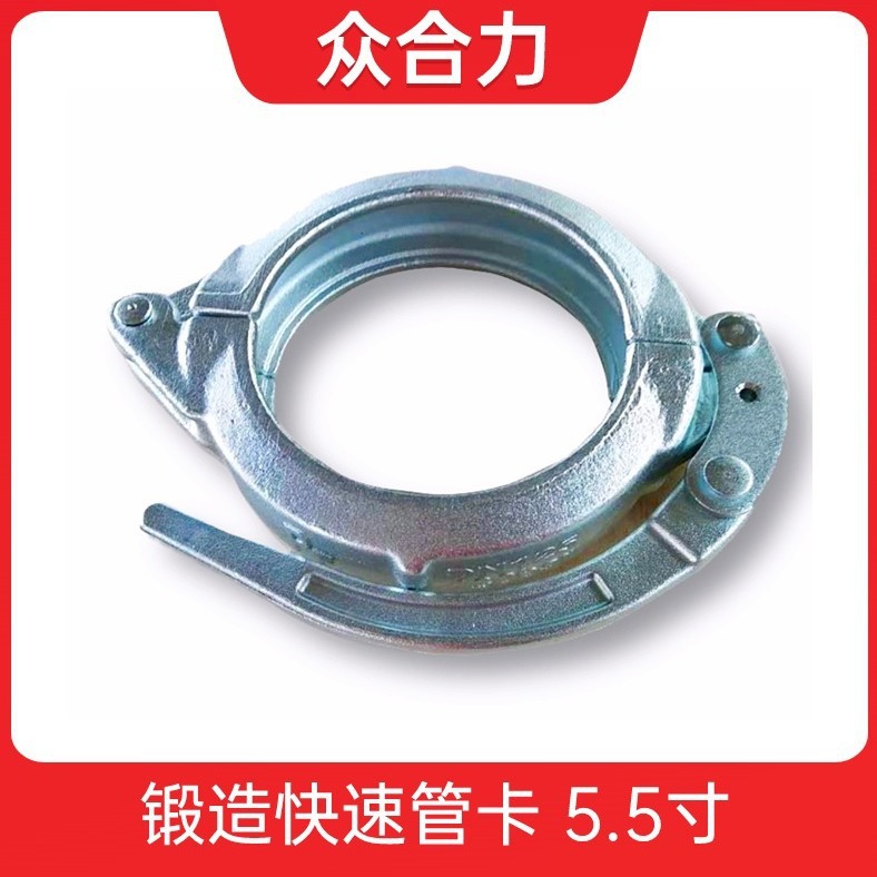 快速管卡  DN125锻造锻打烤漆镀锌外观泵管快速管夹