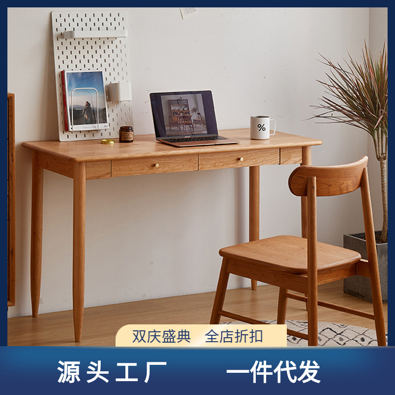 北歐實木簡約書桌小戶型日式家用電腦桌櫻桃木書房學習桌寫字檯