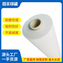 湖北印刷机橡皮布uv湿布自动清洗橡皮无纺布干式清洗布胶印机UV