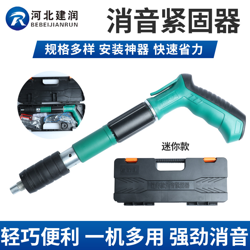 厂家批发迷你吊顶神器消音炮射钉枪家用水电安装固定器