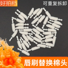 植绒唇彩棉头 唇刷替换头唇彩头 一次性唇刷化妆刷植绒唇刷头