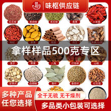 调料香料大全肉桂八角香叶干货500克袋装商用食品1斤散装批发整箱