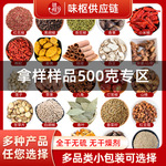 调料香料大全肉桂八角香叶干货500克袋装商用食品1斤散装批发整箱