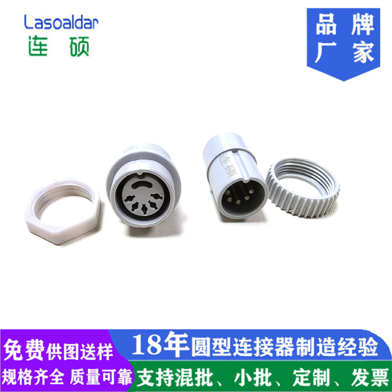 大DIN5P康养中频理疗仪医疗插座大DIN医疗母座DIN5P5针5孔5芯灰色