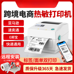Xinye Xp-460B Thermal Printer Digital Form Express Printing Machine 420B Cross-Border E-Commerce Universal Small