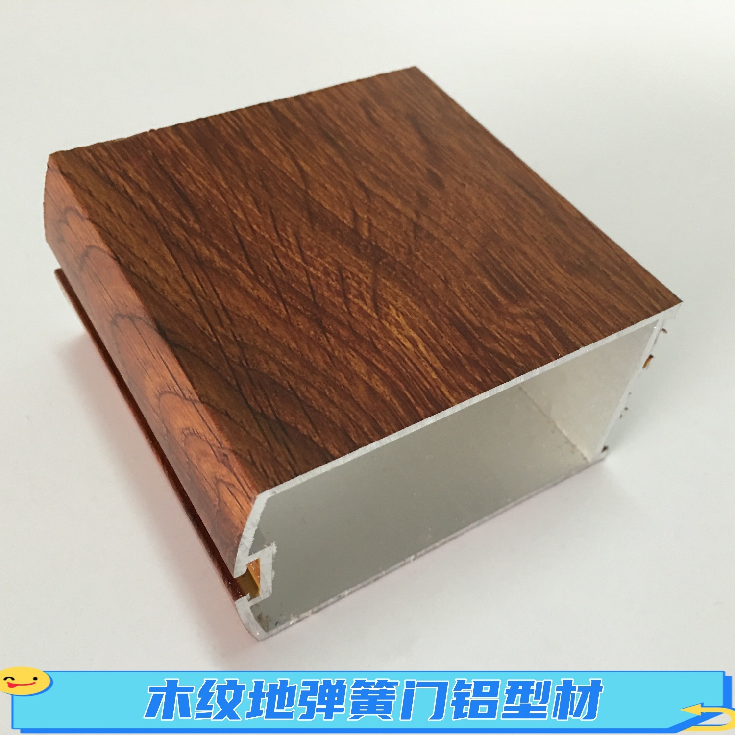 木纹转印地弹簧门铝型材85*46金橡木地弹簧门毛企52*46上方下方料
