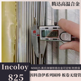 N08825懻��Ͻ�����l���g�Ͻ�o�p��Incoloy825懺Ͻ�䓰往��