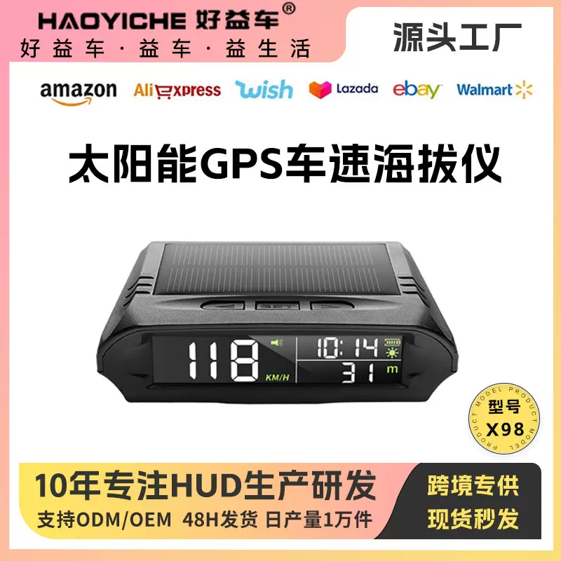 汽车hud抬头显北斗卫星车速码表无线GPS海拔温度仪表抬头显示