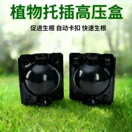 塑料盒;种植包装;其他园林资材