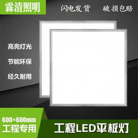 600*600平板灯 LED工程专用 嵌入式铝扣板灯 合同款