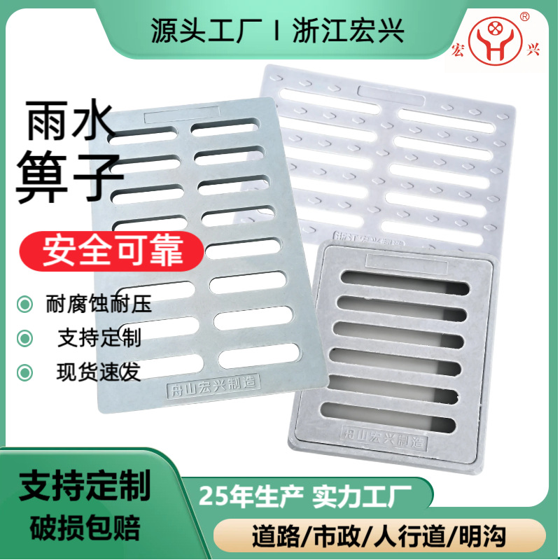 复合树脂雨水箅子  防滑耐用下水道格栅树脂箅子厂家批发