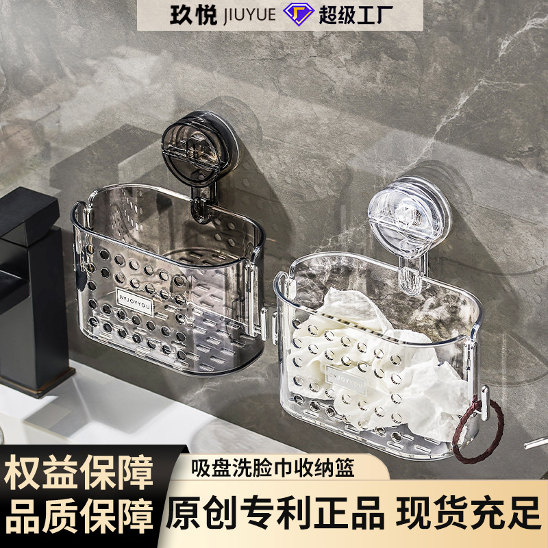 Abandoned Suction Cup Washcloth Storage Basket Toilet Storage Box Toilet Washbasin Wall Hanging Washstand Storage Rack