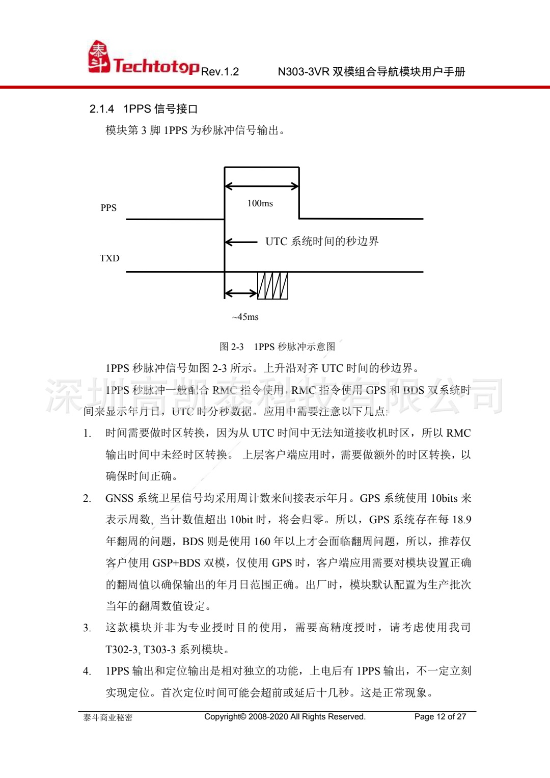 泰斗N303-3VR双模组合导航模块用户手册 V1.2 _1