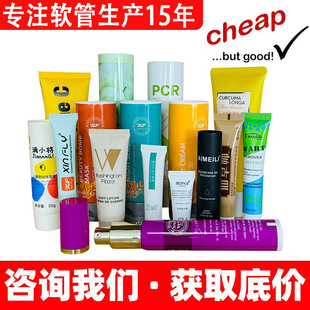 Cosmetic Tube Packaging Manufacturer 3-400ml Sunscreen Lotion Facial Cleanser Tube Essence Lotion Ointment Tube Packaging