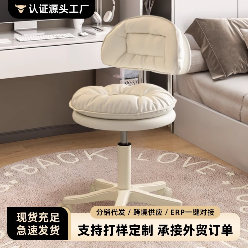 silla de vestir de dormitorio de maquillaje silla de manicure silla de respaldo silla de elevación silla de computadora silla de oficina