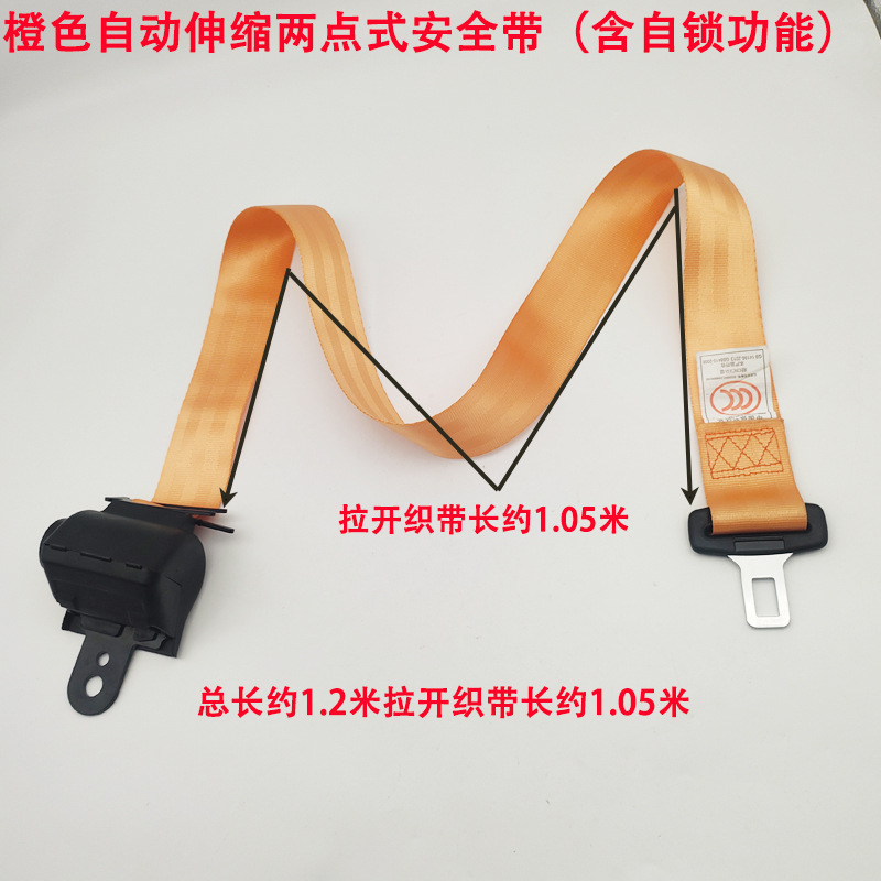 Automatic Retractable Two-Point Safety Belt with Self-Locking Function for Buses, Forklifts, and Golf Carts