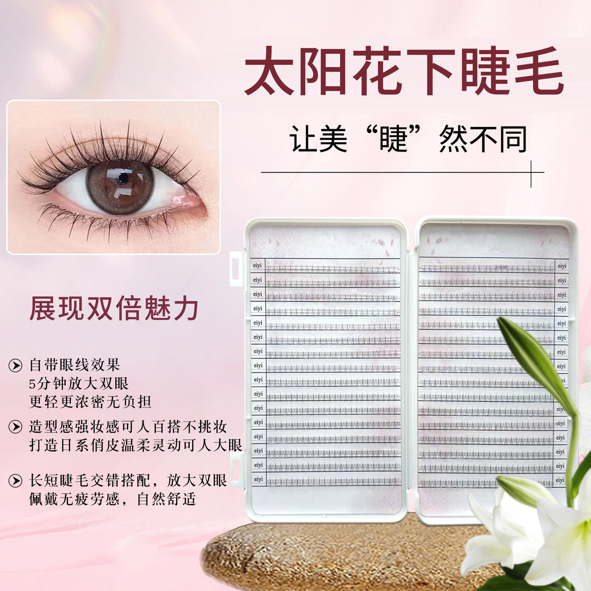 小火苗分段太阳花下睫毛眼睫毛新手懒人自然仿真浓密假睫毛卷翘