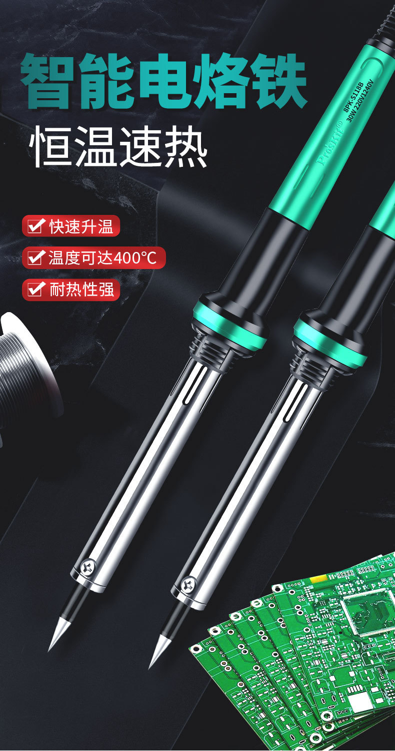 总代理批发台湾宝工烙铁8PK-S118B-1/8PK-SC116NH/1PK-SC109NB-1