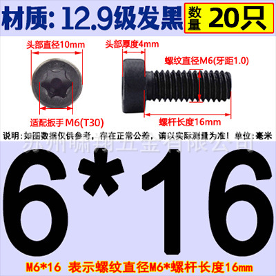 現物12.9級黒ずんだ薄い頭の梅の円柱のねじm 4m 5m 6m 8薄い梅のボルトgb6191|undefined