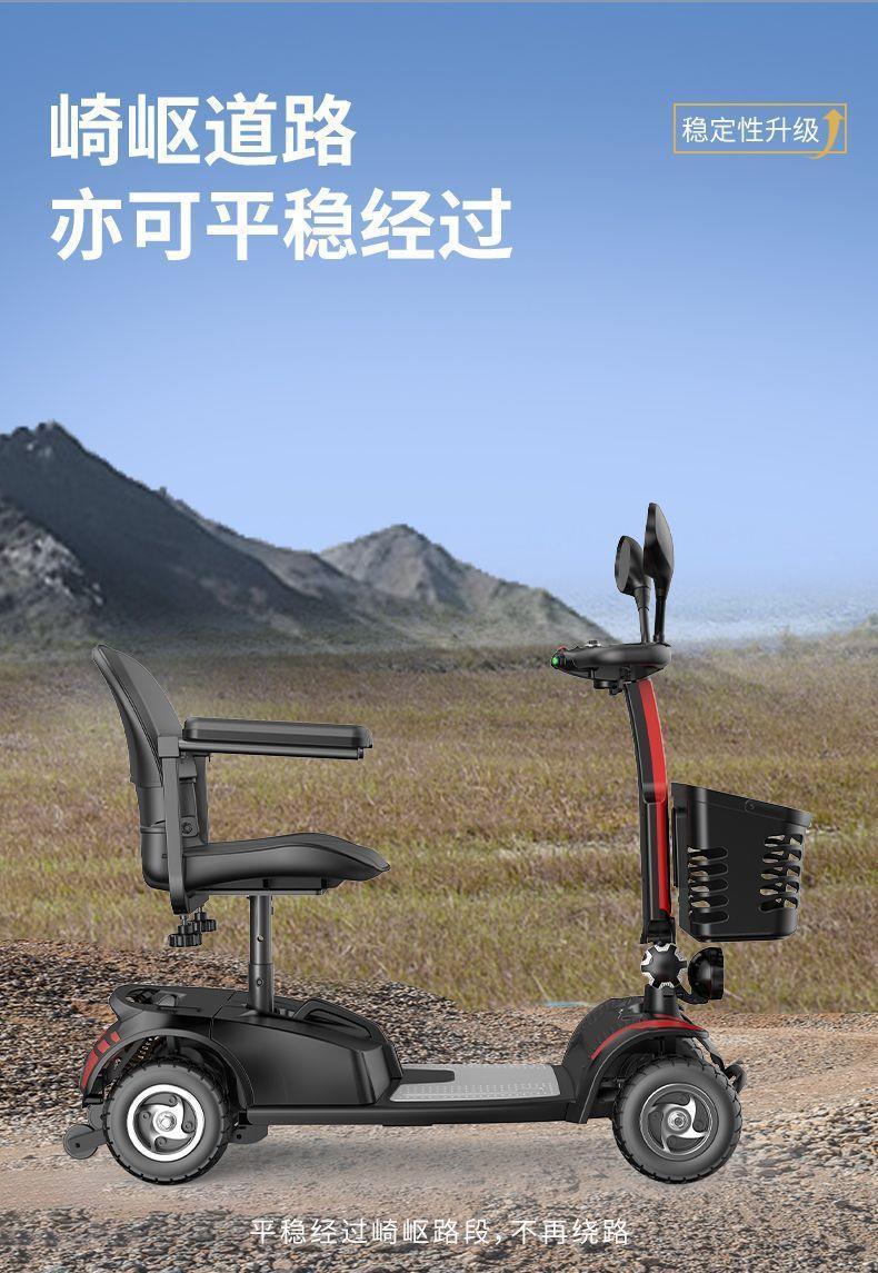 Four-Wheeled Foldable Double-Seater Electric Scooter for the Elderly and Disabled
